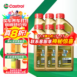 嘉实多极护机油全合成5w-30/5w-40/0w-20/0W-40 汽车小保养套餐 极护全合成0W-20 1Lx6路虎捷豹专享