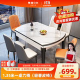 奥利克丝 亮光岩板餐桌椅组合 现代简约实木餐桌可伸缩折叠圆桌吃饭桌子 亮光雪山白-黑白框架轻奢皮椅款 1.35米 一桌六椅【12MM加厚岩板】