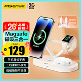 品胜苹果无线充电器三合一MagSafe磁吸15W适用iPhone17air/16华为小米手机苹果手表AirPods Pro3耳机