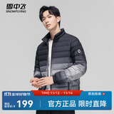 雪中飞【清仓】秋冬新款时尚休闲百搭潮流情侣渐变色短款羽绒服 黑色 185/100A