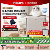 飞利浦（PHILIPS）宠物空气净化器吸猫毛狗毛除甲醛净化器 除臭除异味除过敏原 吸附浮毛四脚兽 「四脚兽」宠物净化器AC3680