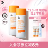 姬芮（ZA）防晒霜军训防晒乳隔离遮瑕妆前乳美白提亮养肤学生男女生七夕礼物 【SPF50+ 防水防晒】50mL*2