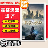 任天堂Switch游戏卡带 任天堂 NS游戏软件 全新海外版现货 霍格沃兹遗产 霍格华兹 哈利波特 国内速发