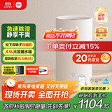 米家【YU7发布会】小米除湿机家用抽湿机日除湿量22L5重降噪卧室轻音除潮干衣机智能CSJ0122DM