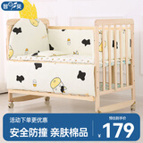 智贝婴儿床床围 宝宝床围栏软包 床边挡布防撞棉床品五件套 可爱牛牛