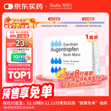 【原研进口】施图伦 七叶洋地黄双苷滴眼液 0.4ml*10支/盒 干眼症眼药水缓解疲劳眼干眼涩不含防腐剂 热门商品