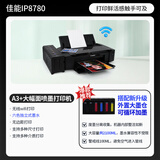 佳能（Canon） IP8780手机无线喷墨6色A3+彩色打印机照片专业连供商用CAD厚纸不干胶铜版 IP8780普通版/无线Wifi 单打印 套餐四（豪华大连供+废墨仓+1500ml墨水+礼）