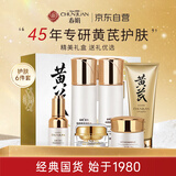 春娟黄芪保湿修复六件套 焕颜提亮 强韧肌底 经典老国货精美礼盒礼物