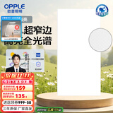 欧普（OPPLE） 集成吊顶led 铝扣板天花板格栅平板灯嵌入式厨房灯厨卫灯 锦悦【智慧光 全光谱接近太阳光】36瓦 防潮防锈抗油污