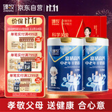 臻牧（zhenmu） 羊奶粉中老年富硒高钙益生菌中老年羊奶粉800g*2礼袋送礼