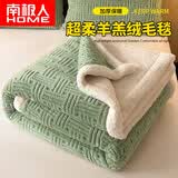 南极人毛毯冬季加厚羊羔绒双层珊瑚绒毯子办公室盖毯单人床儿童绒毯单人 青木绿【双层加厚/一触即暖/掉毛包退】 【单人毯】150*200cm【加厚双面绒】