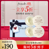 Fresh馥蕾诗保湿修护唇膜6g(椰香味)（双支装）生日礼物送女友男友