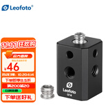 徕图（Leofoto）CF-7/8万向5头转换座补闪光灯麦克风手机监视器 CF-8