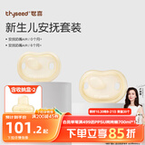 世喜安抚奶嘴0-6个月以上防胀气超轻扁头1-3岁夜用防龅牙哄睡air