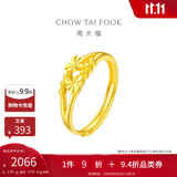 周大福 心心相守黄金戒指女爱心首饰(工费160)约1.95g EOF46