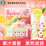曼秀雷敦唇膏什果冰儿童润唇膏滋润保湿女男补水防干裂变色学生小女孩宝宝 柠檬+草莓 共7g