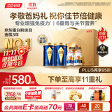 汤臣倍健旗舰蓝罐蛋白粉600g+多合一金标钙180粒中老年增免疫礼盒送长辈