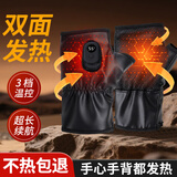 京家洁加热手套充电宝暖手宝usb可充电发热手套男女冬季电动车骑行保暖 【2025升级款】雅致黑