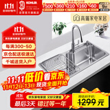 科勒（KOHLER）水槽大单槽304不锈钢加厚大容量抽拉龙头套餐26957台上/下盆