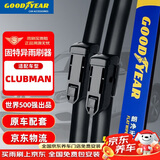 固特异（Goodyear）宝马MINI CLUBMAN雨刮器片16至25款迷你前雨刷器条22/201对