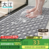 大江浴室防滑垫老人洗澡防摔地垫淋浴房脚垫卫浴卫生间防滑垫43x75cm