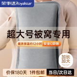 荣事达（Royalstar）电热水袋充电暖水袋暖手宝暖宝宝充电暖肚子暖手袋被窝暖手脚神器