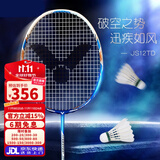 VICTOR威克多胜利羽毛球拍全碳素进阶拍纳米7升级维轻量高磅碳纤维单拍 3U极速JS-12TD F景泰蓝 轻巧迅疾