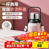 物生物保温杯大容量女士水杯高颜值316L不锈钢保温壶户外露营便携旅行壶 酷黑莓莓-陶瓷胆+茶隔背带 950ml