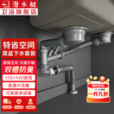 潜水艇（Submarine）厨房水槽洗菜盆下水管配件双槽套装洗碗盆洗菜池下水器排水管京 双槽110mm+140mm提篮套装