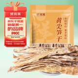 鲜窝窝 黄尖笋干206g 嫩春笋尖竹笋干毛竹笋野山笋干菜火锅食材随机发货