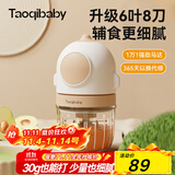 taoqibaby婴儿辅食机小型多功能绞肉机研磨机宝宝辅食工具水果蔬菜打泥机