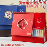 嘉然恒 镂空便签台历2026马年自律打卡书签大格子日历月历桌面摆件企业年会活动礼品伴手礼定制 好事将至