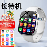 AUUSU儿童电话手表智能小学生初高中生青少年防水可插卡视频定位5G全网通6-12岁男孩女孩 至尊白【续航升级+微信QQ+零钱支付+学习app】