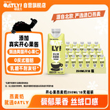 OATLY噢麦力 开心果燕麦奶 植物蛋白饮奶咖啡伴侣谷物饮料 250ml*18