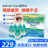 THERATEARS美国进口Refresh Tears眼药水人工泪液   美版亮视5%羧甲基纤维素钠滴眼液 缓解眼疲劳眼干涩 滋润保湿  电脑族 隐形眼镜适用15ml*4瓶+5ml*1瓶
