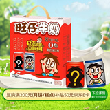 旺旺 旺仔牛奶 8原味+4原味O泡 245ml*12罐 中秋礼盒装 送礼佳品