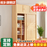 裕乡 衣柜卧室 实木衣柜 全实木家具推拉门衣柜移门二门大衣柜简 两门清漆款【长120*深55*高200】衣柜+顶柜