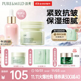 泊美鲜纯多效抗皱2.0精华油30ml+保湿面霜50g 补水 节日礼物