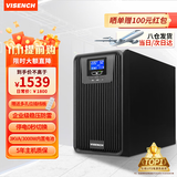 VISENCH威神DX3K在线式ups不间断电源3000VA/3000W企业办公电脑服务器停电稳压应急备用ups电源