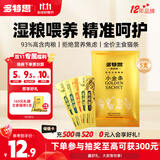 多特思全价主食猫条随机单口味15g*5支 成猫幼猫通用猫湿粮猫零食肉条