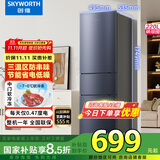 创维220升小冰箱 三门家用小型电冰箱 三门三温区中门软冷冻 保鲜省电低音国家补贴BCD-220TJ暗夜蓝