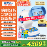 视得宝家儿童弱视训练仪治疗仪远视散光斜视眼近视型医院仪器同款矫正动态 42种功能图33种模式双目双眼 新十二代6S 红光闪烁红闪眼睛斜视弱势视觉视力家用医用多功能综合