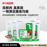 阿飞和巴弟E72全价冻干犬粮大中小型犬通用狗粮金毛泰迪 小颗粒2kg*4袋