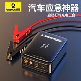 倍思（BASEUS）汽车应急启动电源充气泵一体机适用小米su7车载汽车收纳搭充电宝