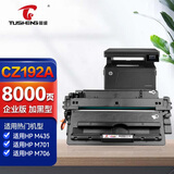 图盛192a硒鼓适用惠普m706n硒鼓 HP M435nw M701n M701a M706 M706n m701n打印机硒鼓墨粉盒 93a硒鼓 CZ192A硒鼓