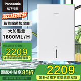 松下【国家补贴】无雾加湿卧室家用办公室母婴性能认证除菌APP智控加湿量1600mL/h智能恒湿FE-KFY16C