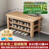 温匠实木换鞋凳家用门口鞋柜坐凳一体入门网红多层多功能鞋架落地鞋架 100%全实木0.8米原木色【二层】