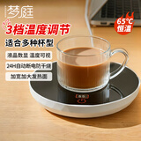 梦庭保温杯垫65度数显恒温杯垫智能杯垫三档控温杯垫触摸开关