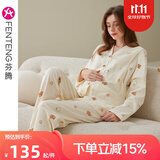 芬腾月子服女纯棉春秋季孕妇睡衣产妇产后喂奶哺乳大码家居服全棉套装 FJ2490187米色 XL 建议125-145斤