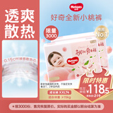 好奇（Huggies）铂金装小桃裤成长裤XXL74片(15kg以上)尿不湿【消暑散热】
